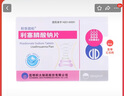 [积华固松] 利塞膦酸钠片35mg*4片/盒 实拍图