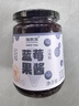 福东海 蓝莓果酱250克 大果粒≥95%【0脂0添加果胶白砂糖】儿童纯熬果酱 实拍图