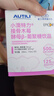 AUTILI澳特力【崔玉涛团队亲研】接骨木莓酵母β-葡聚糖儿童维C敏宝专研 20袋 实拍图