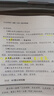 AI公文写作：场景+方法+提示词实操（新时代·职场新技能）正版成人励志图书 实拍图