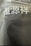 恒源祥【热销50W】保暖内衣男女加绒加厚秋衣秋裤中老年棉套装 实拍图