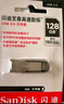 闪迪（SanDisk）128GB USB3.2 U盘 CZ550黑色 读速100MB/s 安全加密 数据恢复 学习办公电脑车载 高速大容量优盘 实拍图