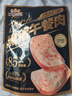 三只松鼠黑猪午餐肉300g早餐休闲零食火腿肠火锅代餐即食12小包肉干肉脯 实拍图