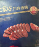 王家渡低温香肠正宗四川特产麻辣香肠350g纯猪肉腊肠非熟食腊味下酒菜 实拍图