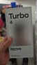 小米 REDMI Turbo 4 天玑 8400-Ultra IP68防水 12GB+256GB 祥云白 实拍图