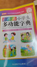 彩图版小学生多功能字典(32开大字护眼版) 笔画部首同义词近义词反义词词典 推荐本书(课标学字)与新华字典(阅读查字)搭配使用 夯实文字基本功 1-6年级工具书 实拍图