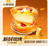 【新鲜现烤】酥皮蛋挞4个/220g 实拍图