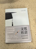 文凭社会 教育与分层的历史社会学 实拍图