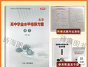 【官方正版-京东北京同城】2026北京合格考 北京高中学业水平指导方案语文数学英语物理化学生物历史地理政治等自选水平测试北京高中会考核心 语文2026 实拍图
