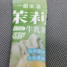 一包生活【奶茶0添加植脂末】雪域咸咸牛乳茶冲泡热饮海盐芝士风味饮22g*6 实拍图