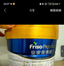 美素佳儿（Friso）皇家较大婴儿配方奶粉2段（6-12个月）400克 乳铁蛋白 新国标 实拍图