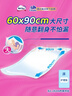 包大人（Dr.P）超值型护理垫15片 （尺寸：60*90cm）婴儿产妇床垫 老年人隔尿垫 实拍图