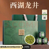 第一江南2025新茶绿茶西湖龙井特级150g明前茶叶礼盒春茶嫩芽高端送礼品 实拍图