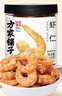 方家铺子 大号金钩海米150g 虾干 淡干大粒干虾仁虾米 粽子食材海鲜干货 实拍图