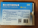 [泽普思]氟比洛芬凝胶贴膏 40mg*6贴 3盒装 实拍图