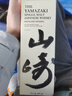 山崎（Yamazaki）1923 单一麦芽 日本威士忌 洋酒 700ml 男生礼物 实拍图
