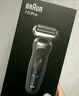 博朗朱一龙同款剃须刀电动7系Pro多功能礼盒款整机德国进口往复式刮胡刀送老公男友生日礼物 实拍图