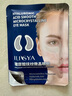 厘雅（ILISYA）玻尿酸微晶眼膜贴淡化细纹补水提拉改善眼部鱼尾纹眼贴膜5盒 实拍图