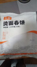 头厨烫面春饼1.05kg共30片卷饼饼皮面皮薄饼筋饼煎饼早餐半成品速食 实拍图