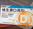 星鲨维生素d3滴剂30粒*5盒装儿童促钙吸收+多维铁口服溶液补铁补气血女儿童补铁剂口服液含维生素B叶酸135ml 实拍图