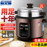 半球电饭煲家用老式 多功能便携宿舍小容量不粘内胆带蒸笼小型迷你电饭锅2-3-4人用 咖啡色不粘加厚胆(适用1-2人)下单配3件套 2L 实拍图