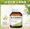 澳佳宝Blackmores 超级复合B族抗压片含生物素160粒 8大维生素b澳洲进口 实拍图