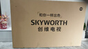 创维壁纸电视A7F 75英寸超薄壁画艺术miniled智能平板家电液晶以旧换新 国家补贴 实拍图