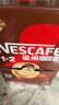 雀巢（Nestle）【樊振东同款】咖啡粉1+2特浓低糖*速溶三合一冲调饮品90条*2盒 实拍图