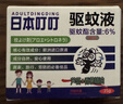 ADULTDINGDING日本叮叮驱蚊液驱蚊膏驱蚊剂神器环保香茅凝胶防蚊虫叮咬婴儿宝宝 实拍图