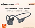 韶音（SHOKZ）OpenRunPro2骨传导蓝牙耳机开放式耳机蓝牙不入耳蓝牙耳机运动跑步国家补贴S820 mini黑 实拍图