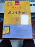 标日 初级教材（最新版） 第二版（上下2册+2张光盘+电子书）包含五十音图  新版中日交流标准日本语 人民教育 实拍图