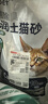 比亿奇猫砂膨润土无尘除臭猫砂多香味快速结团猫沙10kg猫咪用品 【除臭猫砂】木薯混矿20斤 实拍图