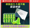 宜家依隔音耳塞睡眠超强防噪音超级降噪睡觉静音助眠不伤耳朵专业款10枚 实拍图