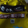 白象 方便面 拌面 大辣娇麻辣小龙虾干拌面115g*5袋 实拍图
