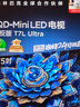 TCL电视 75T7L Ultra 75英寸 QD-Mini LED 蝶翼星曜屏 万象分区 绚彩XDR 3000nits 超薄 国家补贴 T7L 实拍图