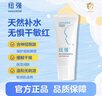纽强婴幼儿防干痒红天然补水保湿精华乳15g/支（旅行装） 实拍图