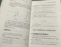 高等数学?第八版?上册（同济大学数学科学学院编） 实拍图