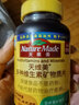Nature Made天维美复合维生素21种营养素矿物质维生素b族维c烟酰胺钙锌120粒 实拍图