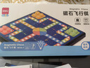 得力(deli) 飞行棋套装便携式折叠棋盘儿童学生礼物磁石飞行棋 实拍图