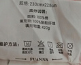 富安娜被子夏凉被 可水洗七孔抑菌空调被 纯棉面料双人夏被3斤203x229cm 实拍图