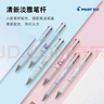 百乐（PILOT）【热门商品】Juice up音乐时光系列三色中性笔0.4多功能按动签字水笔 清新的早晨 LKJP3-S4M23-WSL 实拍图