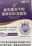 江中益生菌冻干粉800亿CFU/袋2g*4条 成人肠胃肠道益生元调理活性菌 实拍图