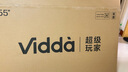 Vidda R Pro 55寸 海信电视 144Hz高刷不反光 无倒影低反屏 以旧换新国家补贴液晶电视机55VR1S-PRO 实拍图