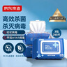 京东京造 75%酒精湿巾80片*3包 杀菌率99.9% 湿纸巾 卫生消毒湿巾纸 实拍图