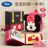 迪士尼（Disney）婴儿蒙氏早教布书儿童玩具0-1-3岁2土豪撕撕书一周岁宝宝生日礼物 米奇布书丨16大场景+探索+米妮背包+精美礼盒 新生儿见面礼婴儿玩具0-1岁男孩女孩周岁礼物新年礼物 实拍图