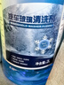 蓝星汽车玻璃水-30度 2L*2瓶 冬季防冻强力去油膜去污雨刮水四季通用 实拍图