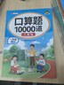 斗半匠一年级上册口算10000道计算题应用题强化训练小学数学一年级口算题卡天天练数学思维训练【3册】 实拍图