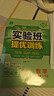 2025秋 实验班提优训练 八年级上册 数学北师大版 强化拔高教材同步练习册 实拍图