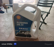 壳牌 (Shell) 发动机清洗油 4L 汽车用品 实拍图