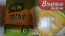 家乐浓汤宝 0防腐剂高汤底料炖菜火锅煮面馅料提鲜 老母鸡汤味8颗 实拍图